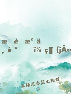 我還沒上臺，經(jīng)紀公司就倒閉了